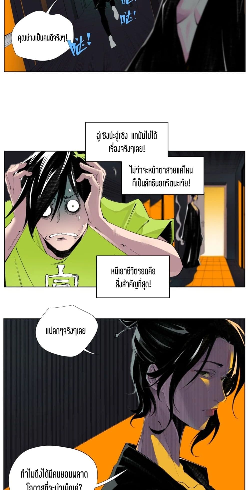 Nine Methods of Ascending the Clouds: First Ranked Immortal page 30