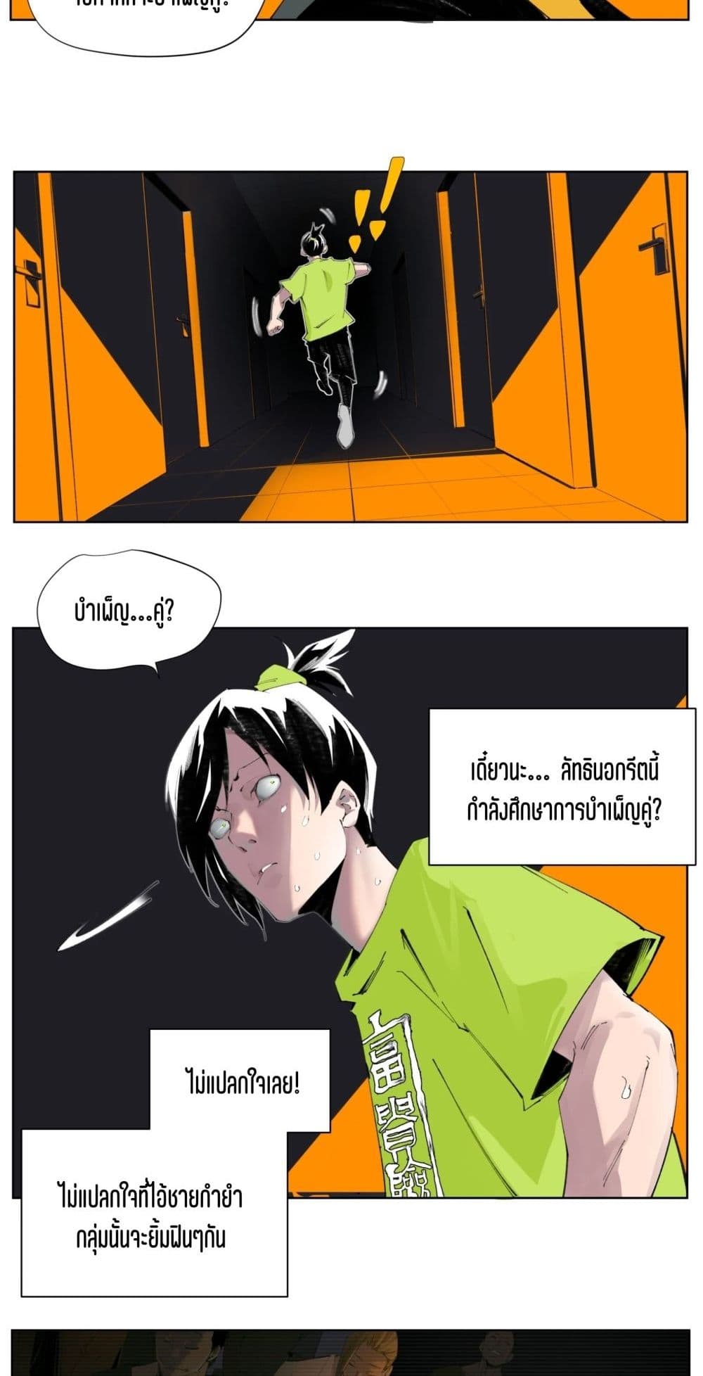 Nine Methods of Ascending the Clouds: First Ranked Immortal page 31