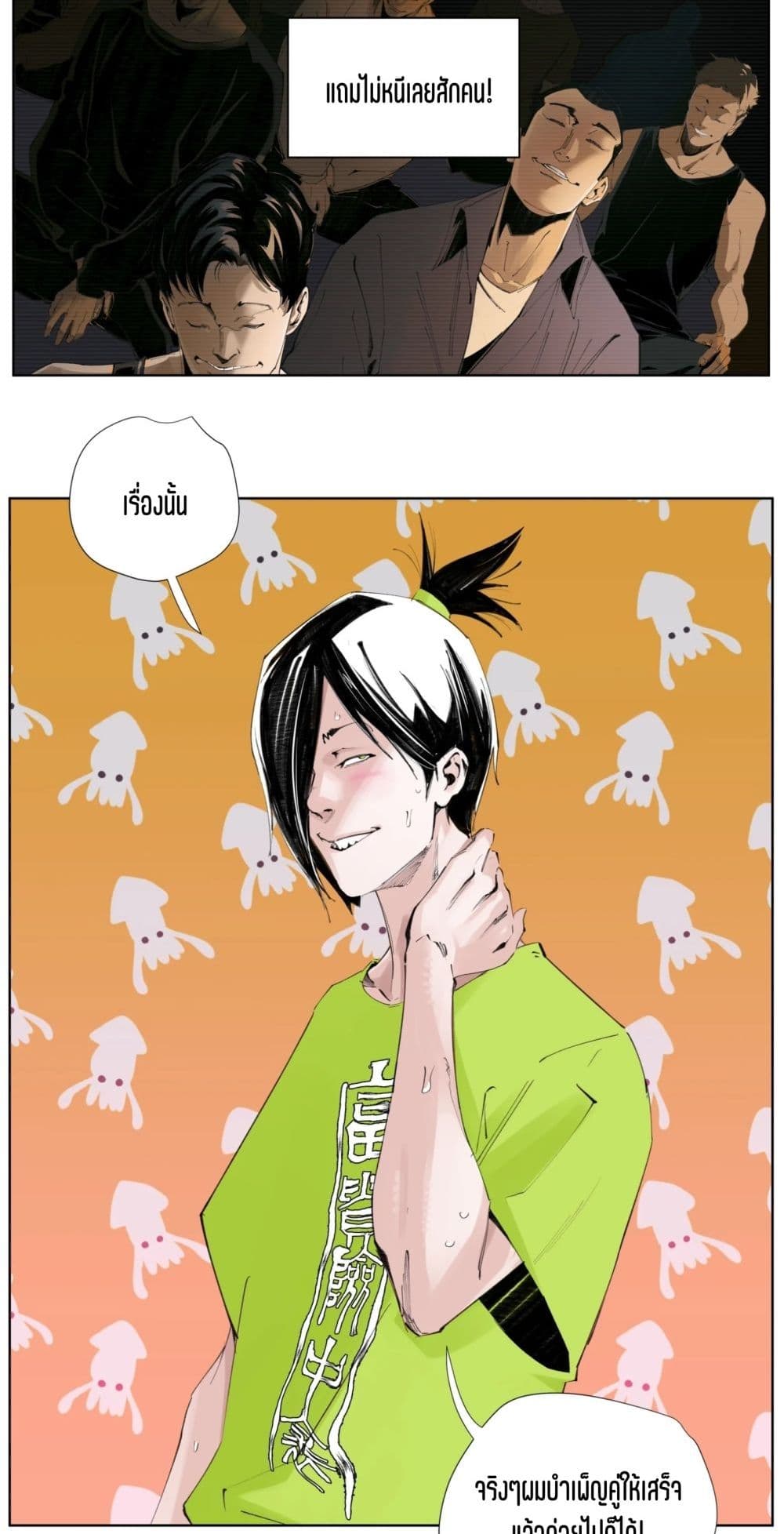 Nine Methods of Ascending the Clouds: First Ranked Immortal page 32