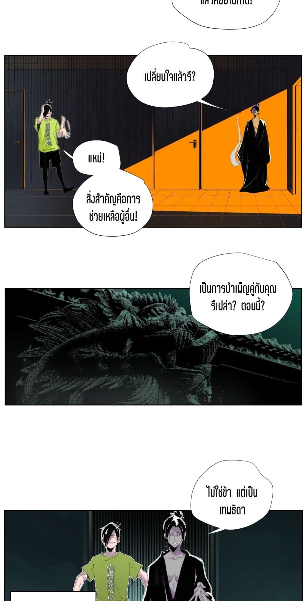 Nine Methods of Ascending the Clouds: First Ranked Immortal page 33