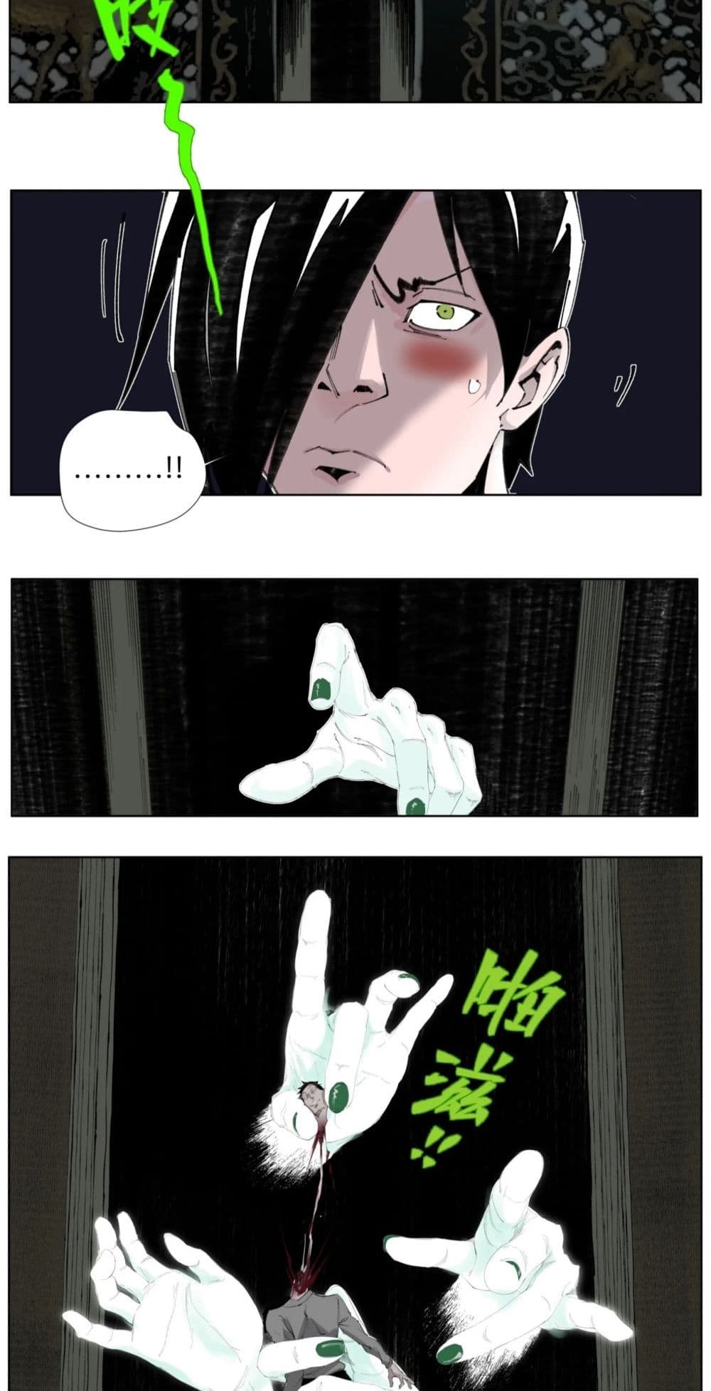Nine Methods of Ascending the Clouds: First Ranked Immortal page 36