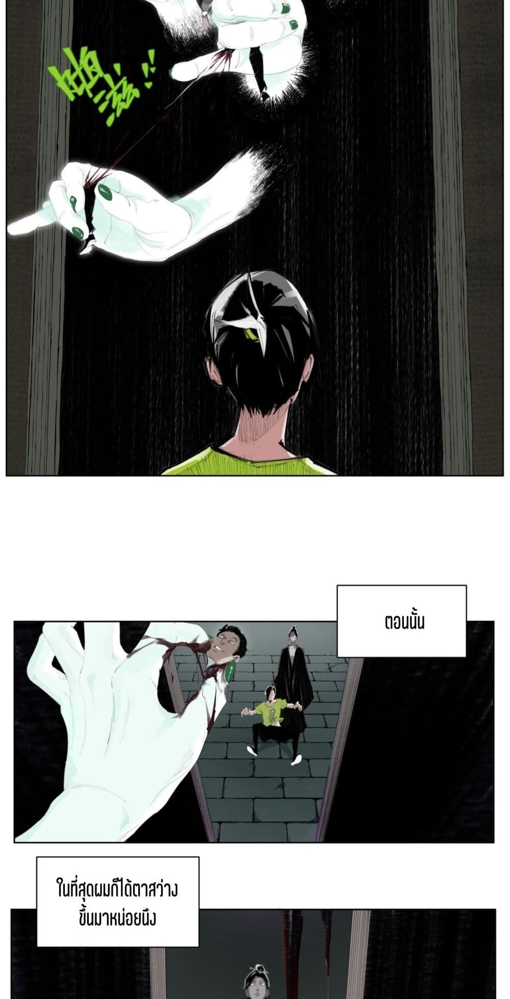 Nine Methods of Ascending the Clouds: First Ranked Immortal page 37