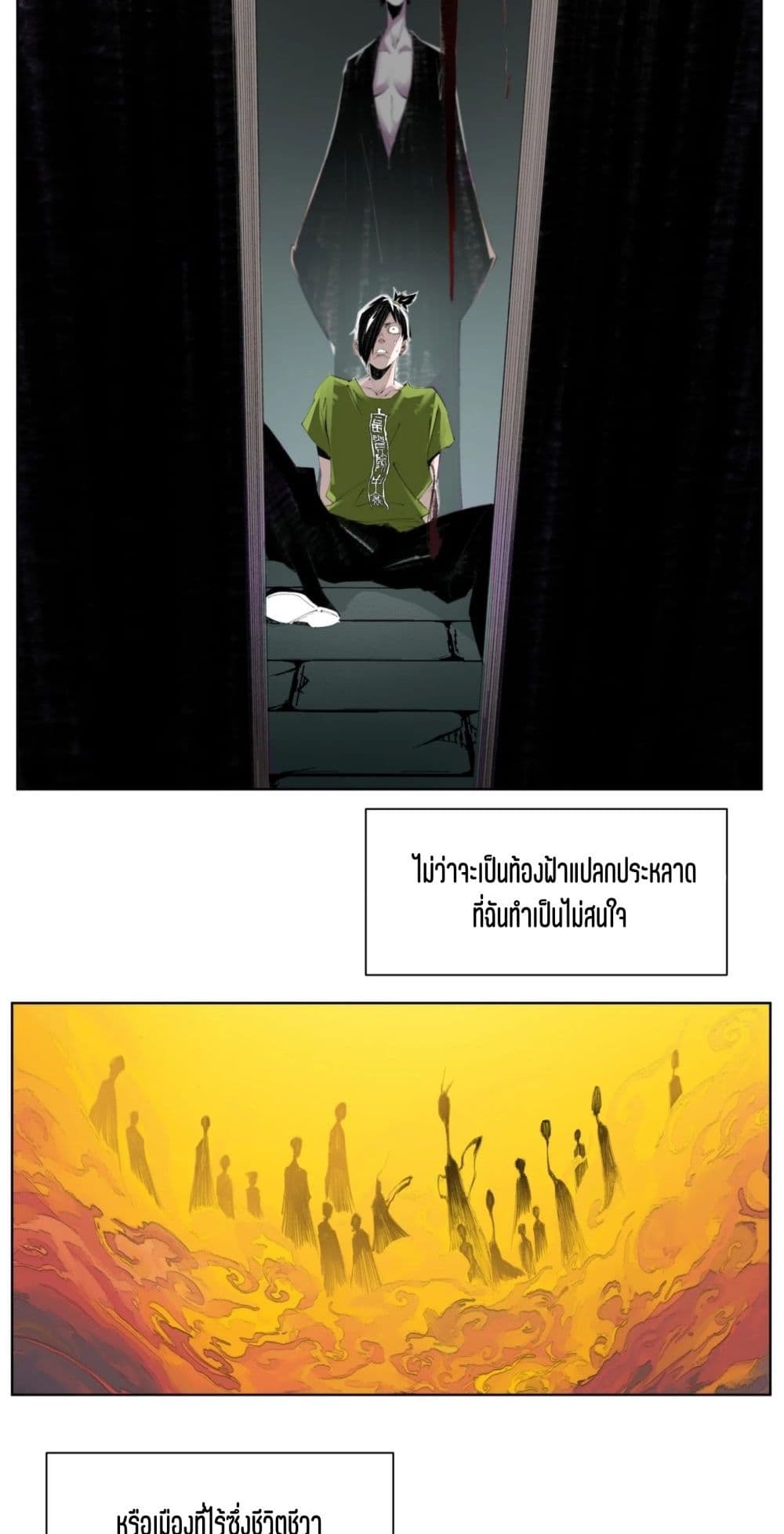 Nine Methods of Ascending the Clouds: First Ranked Immortal page 38