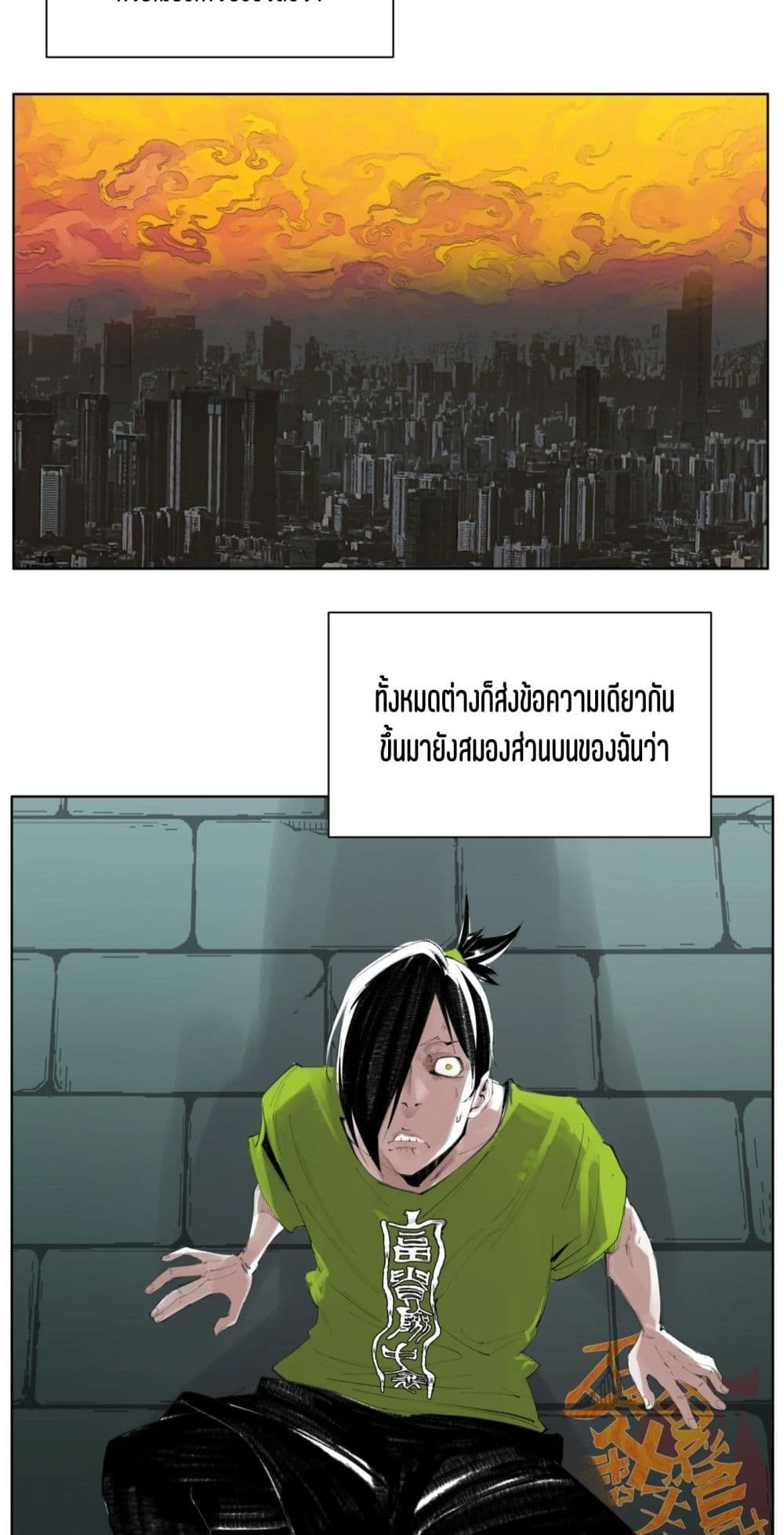 Nine Methods of Ascending the Clouds: First Ranked Immortal page 39