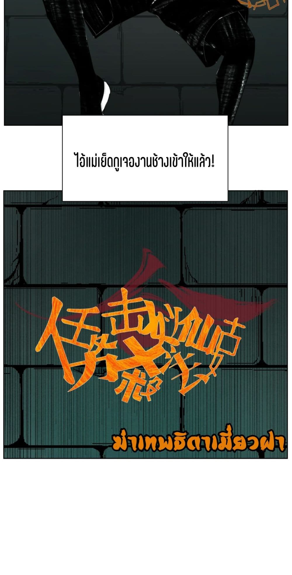 Nine Methods of Ascending the Clouds: First Ranked Immortal page 40