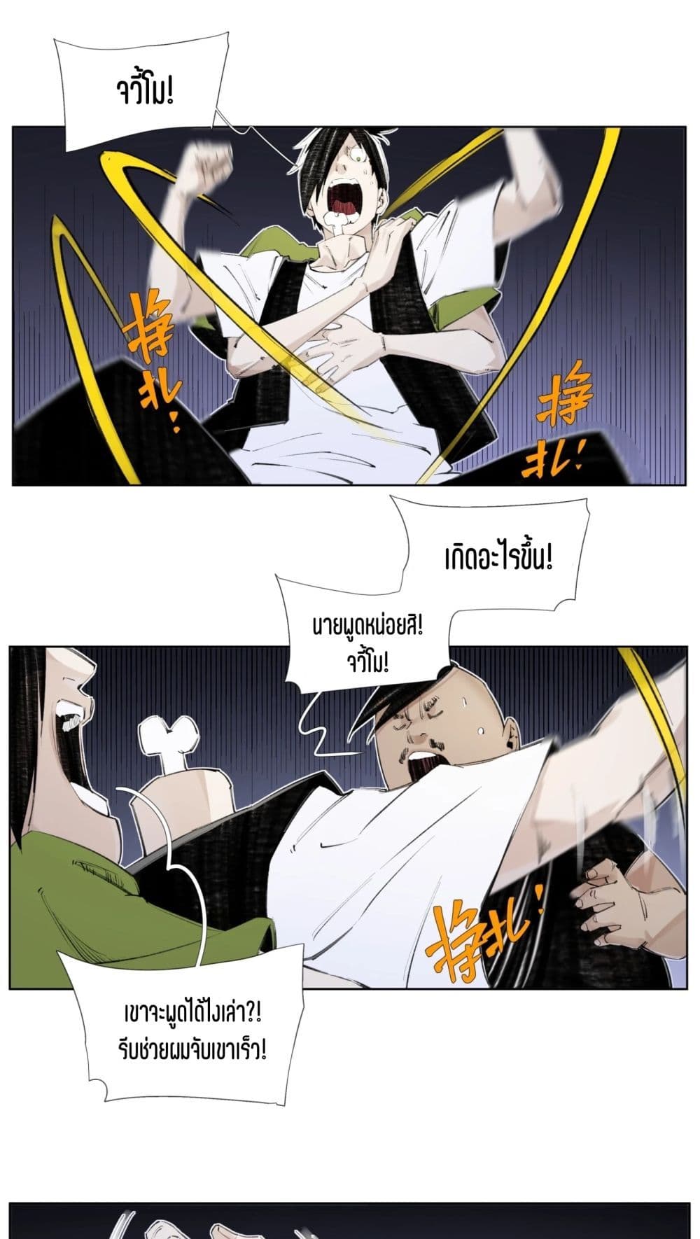 Nine Methods of Ascending the Clouds: First Ranked Immortal page 1