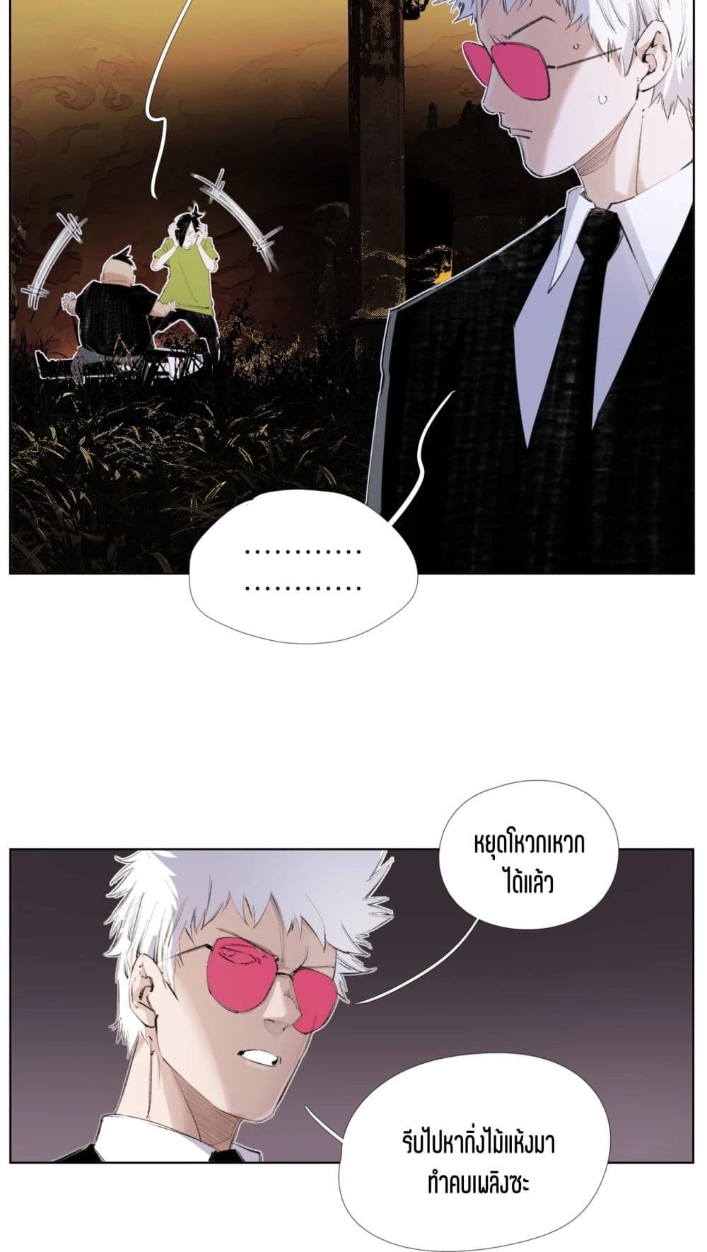 Nine Methods of Ascending the Clouds: First Ranked Immortal page 4