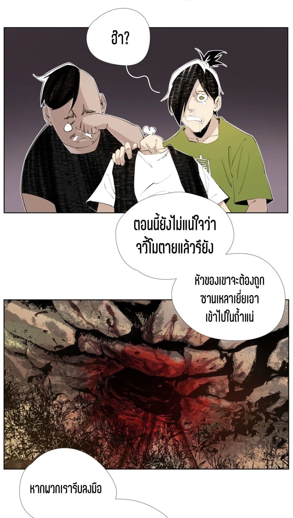 Nine Methods of Ascending the Clouds: First Ranked Immortal page 5