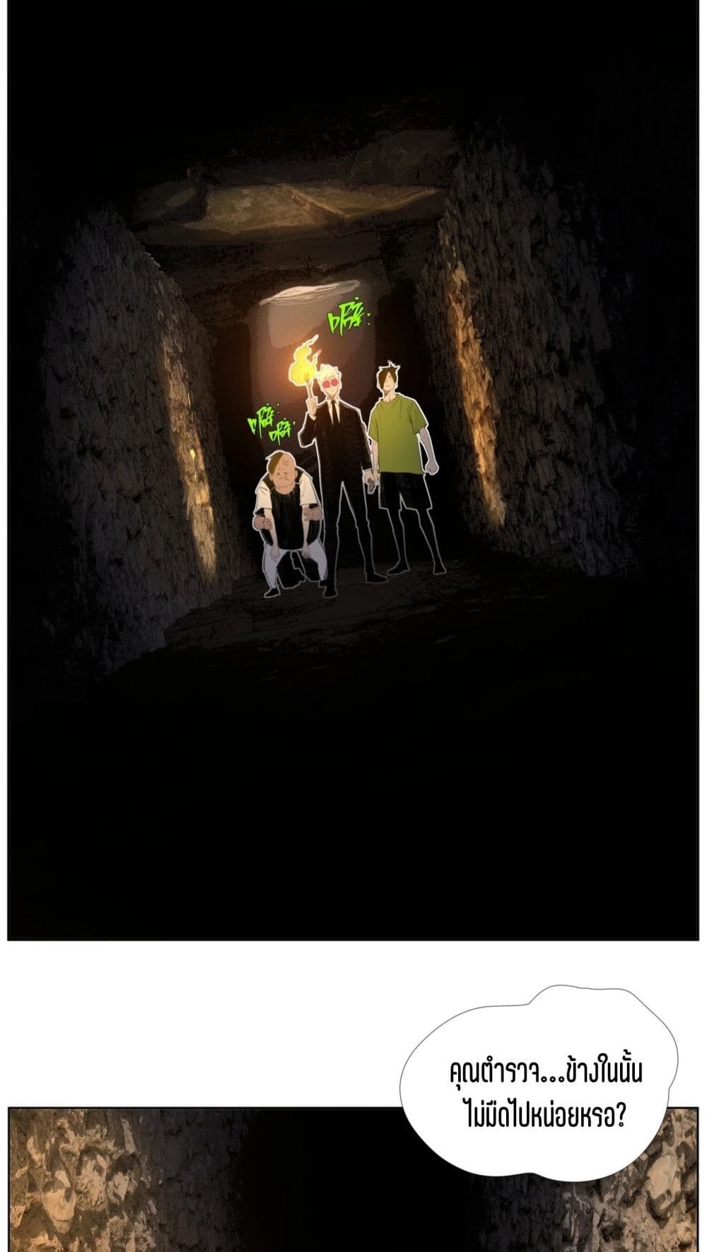 Nine Methods of Ascending the Clouds: First Ranked Immortal page 9