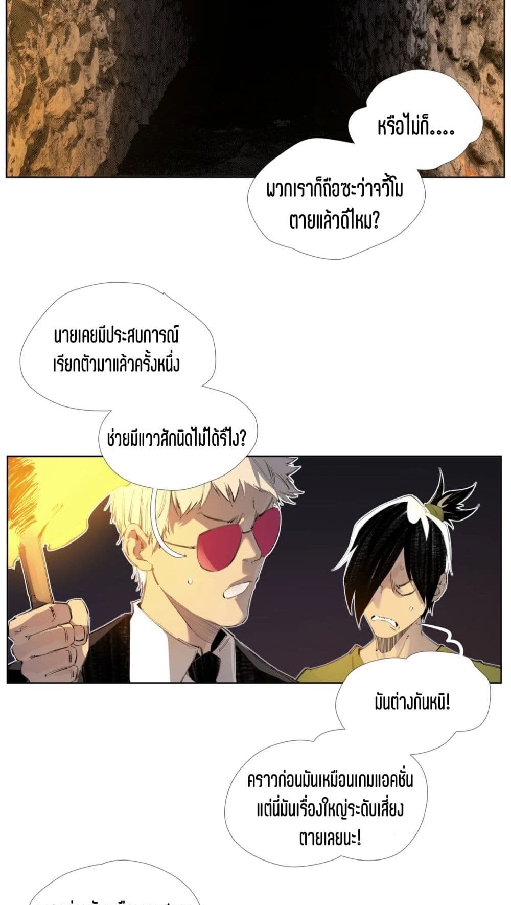 Nine Methods of Ascending the Clouds: First Ranked Immortal page 10