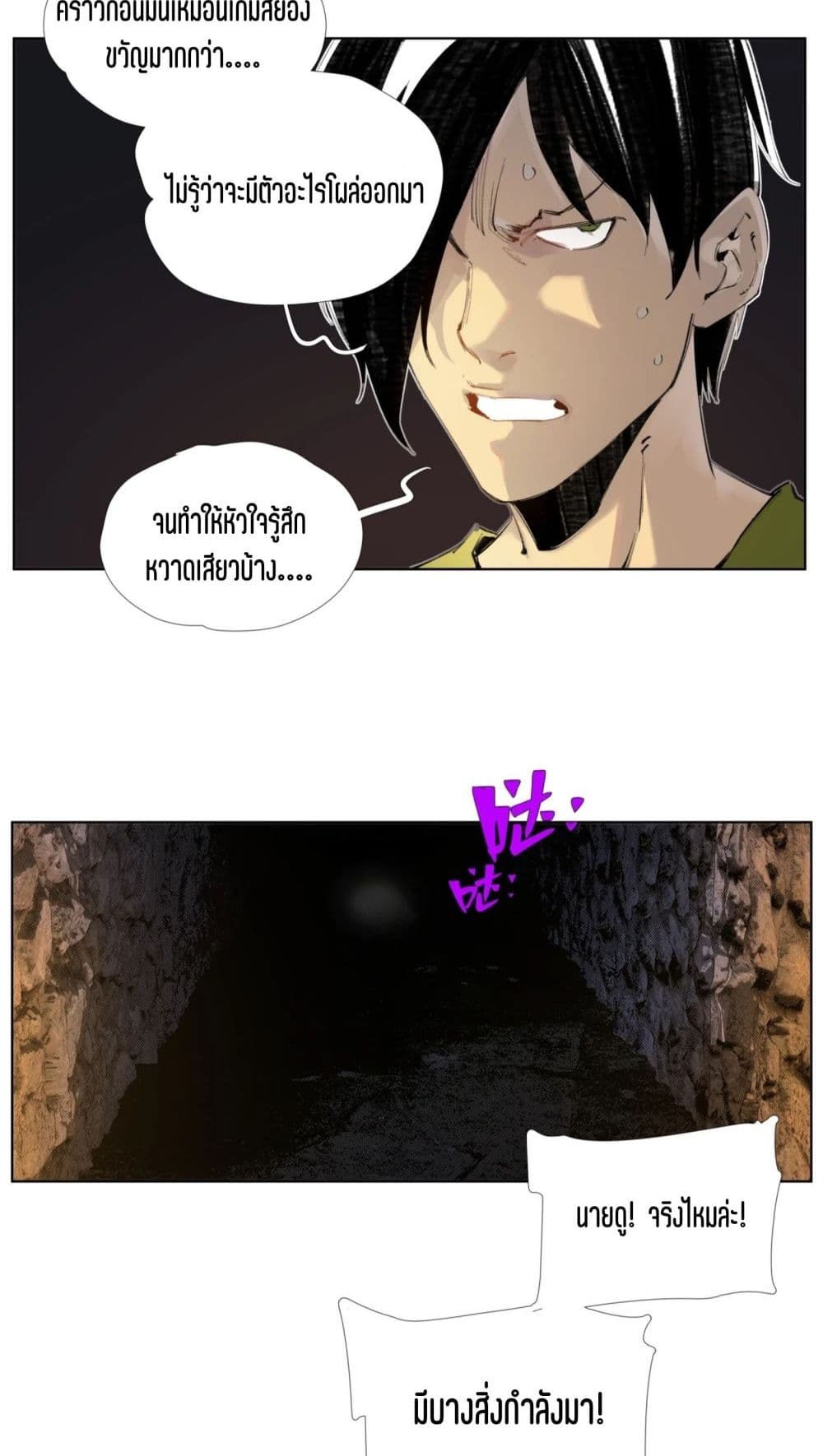 Nine Methods of Ascending the Clouds: First Ranked Immortal page 11