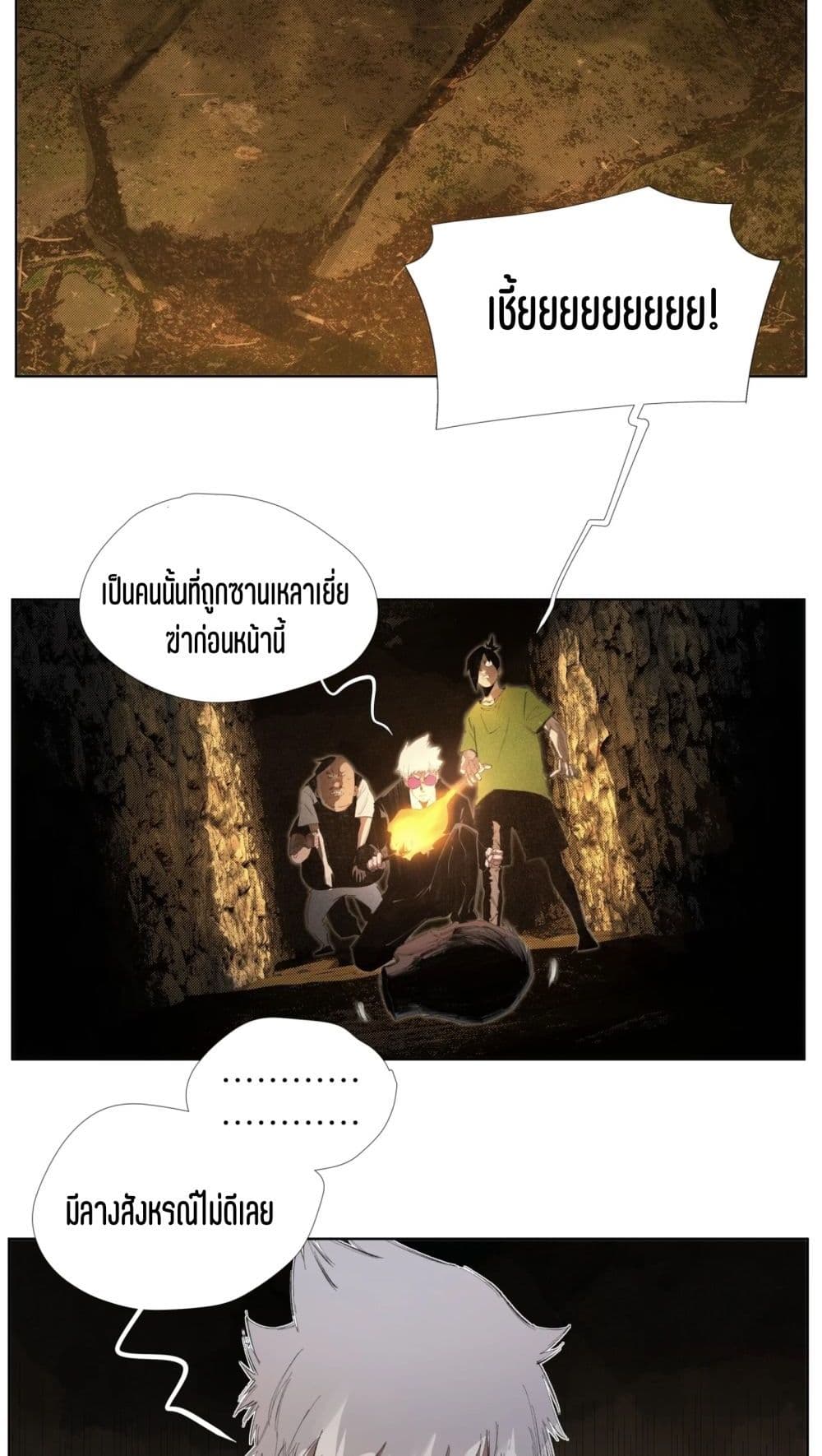 Nine Methods of Ascending the Clouds: First Ranked Immortal page 13