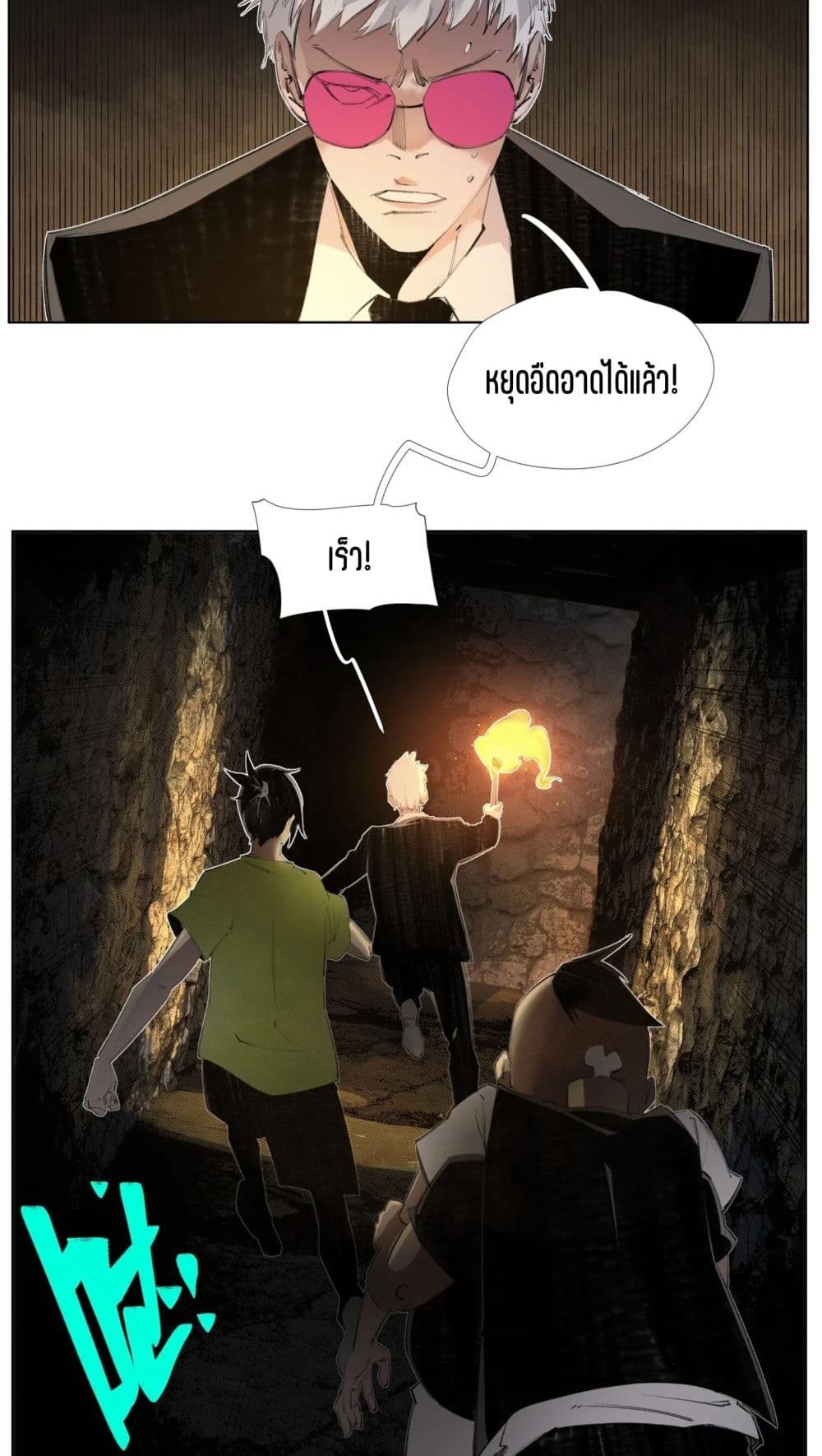 Nine Methods of Ascending the Clouds: First Ranked Immortal page 14