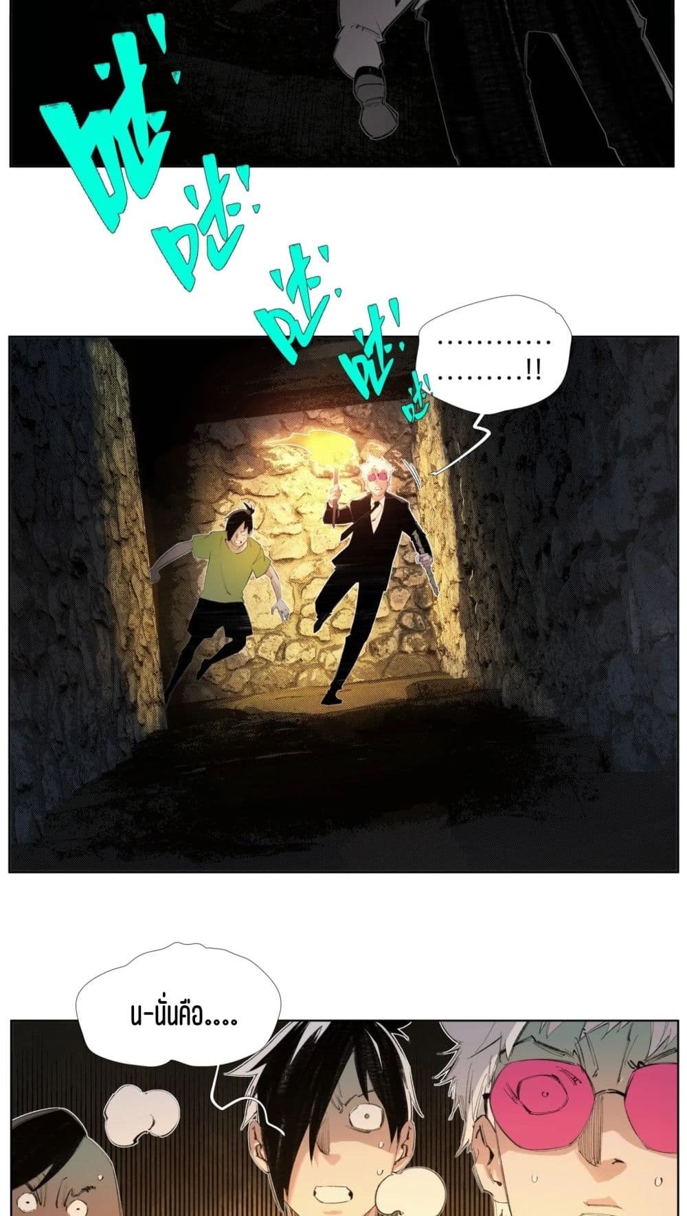 Nine Methods of Ascending the Clouds: First Ranked Immortal page 15
