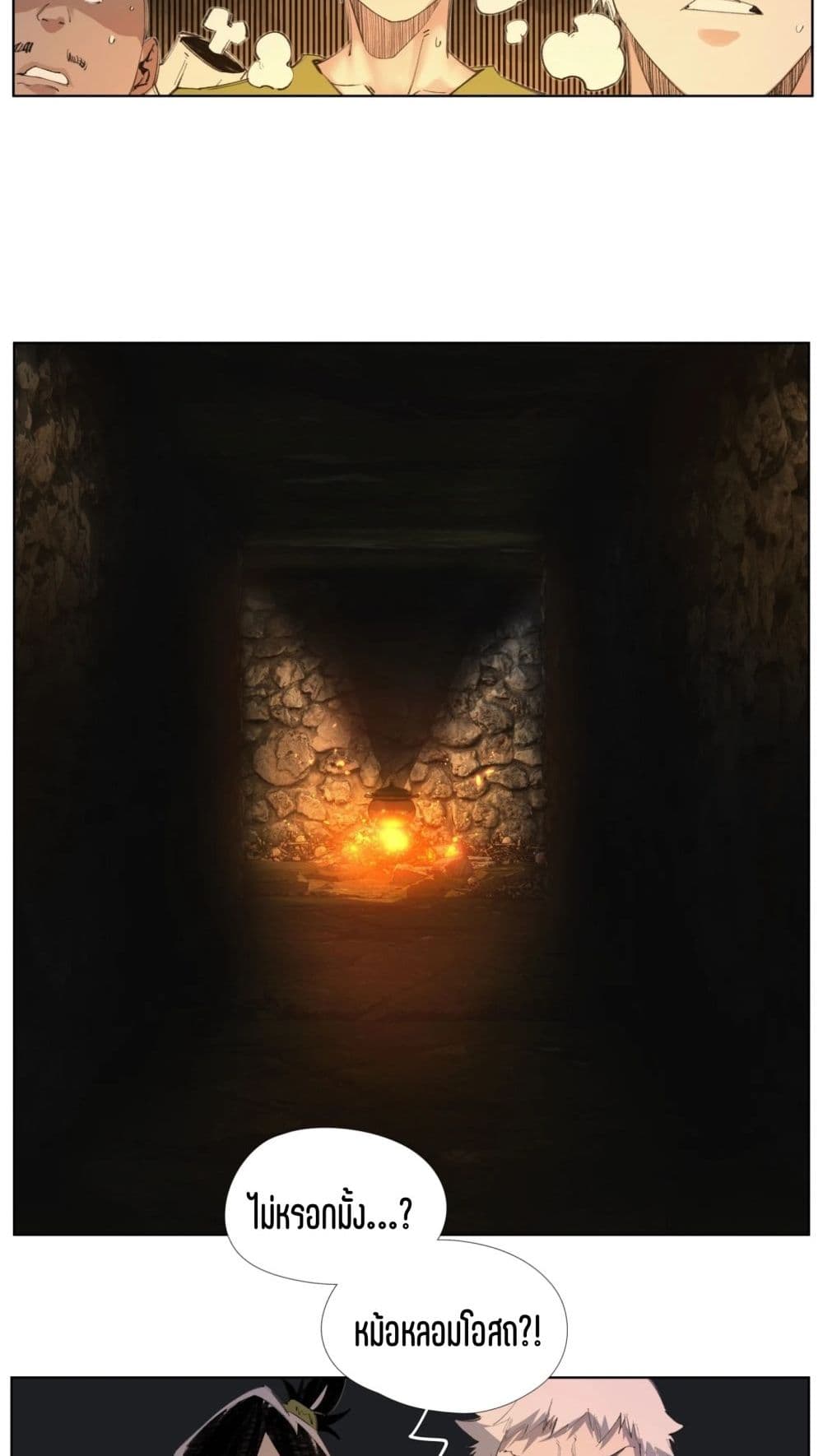 Nine Methods of Ascending the Clouds: First Ranked Immortal page 16
