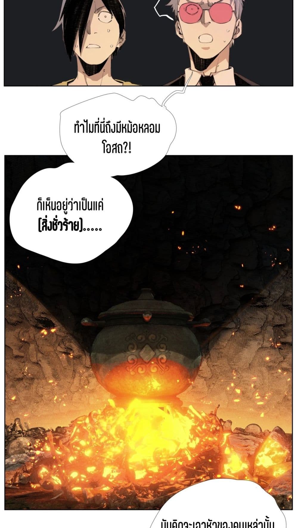 Nine Methods of Ascending the Clouds: First Ranked Immortal page 17