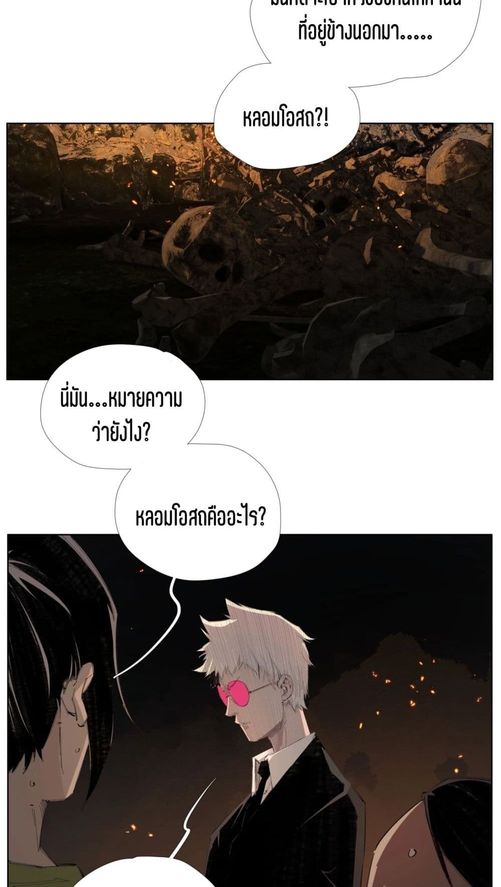 Nine Methods of Ascending the Clouds: First Ranked Immortal page 18