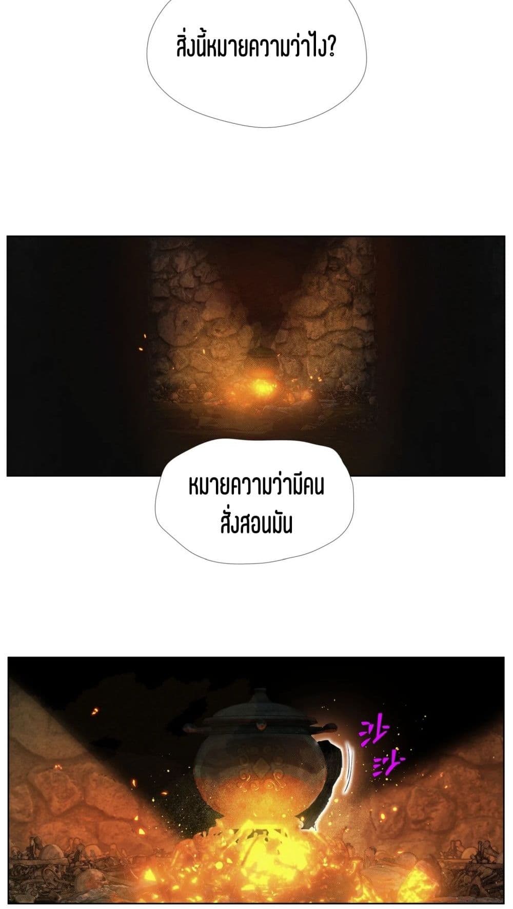 Nine Methods of Ascending the Clouds: First Ranked Immortal page 20
