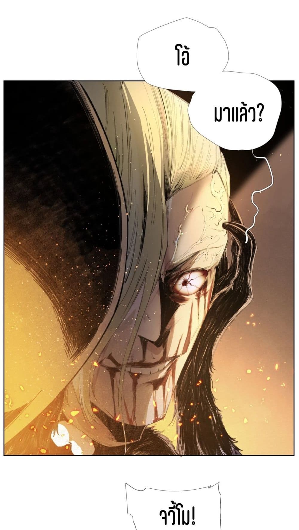 Nine Methods of Ascending the Clouds: First Ranked Immortal page 21