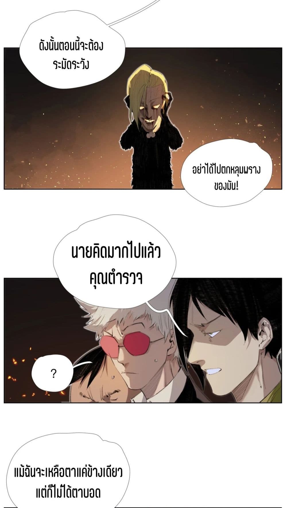 Nine Methods of Ascending the Clouds: First Ranked Immortal page 28