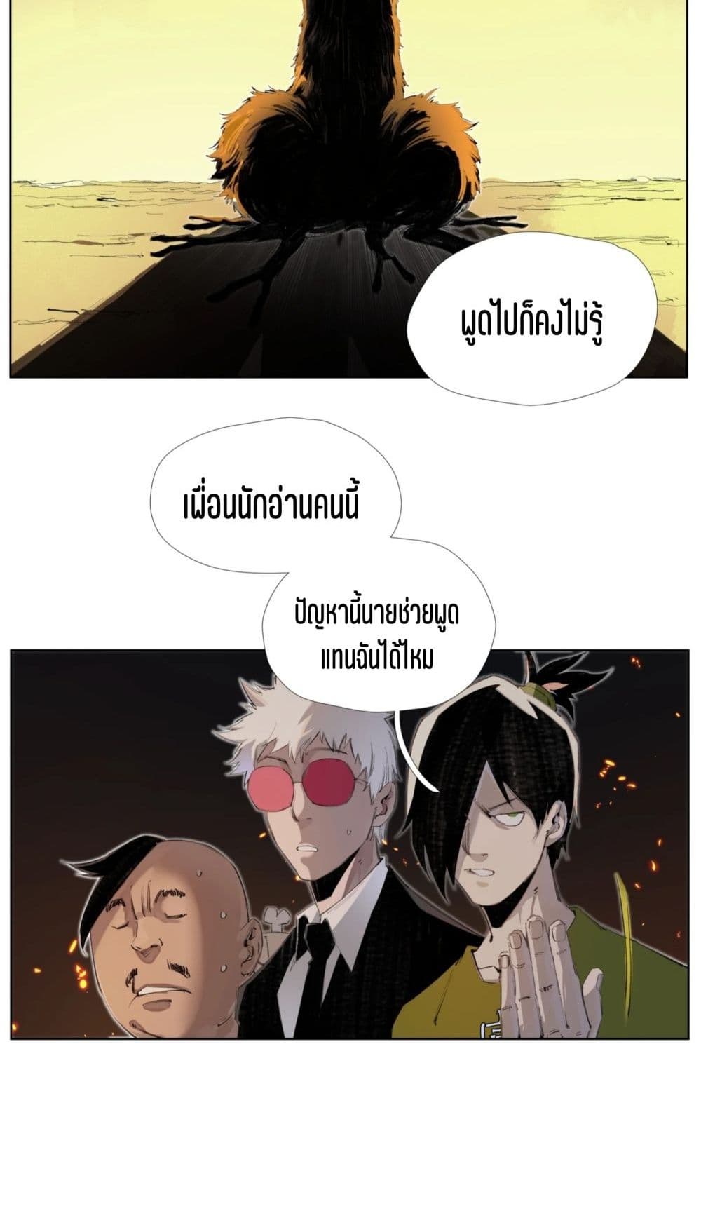 Nine Methods of Ascending the Clouds: First Ranked Immortal page 30