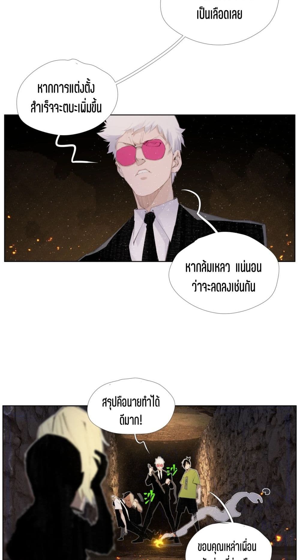 Nine Methods of Ascending the Clouds: First Ranked Immortal page 4