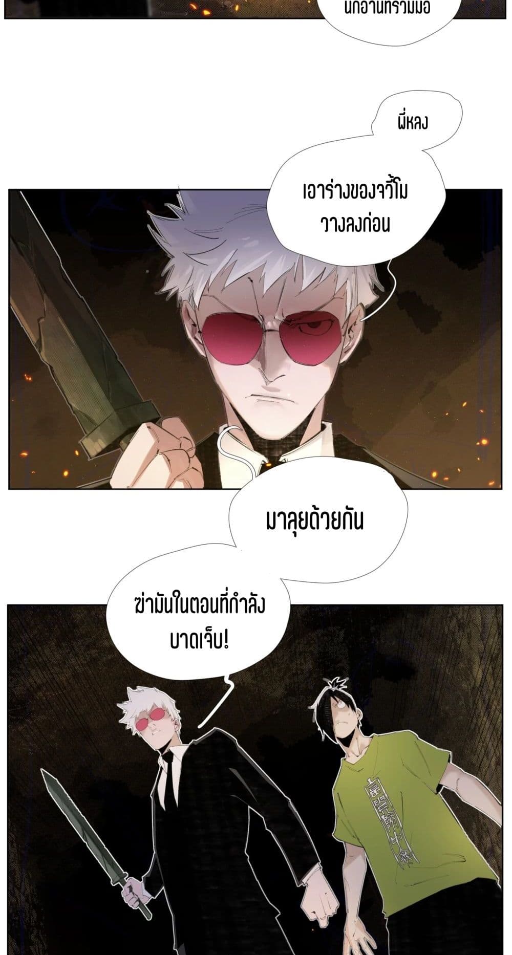 Nine Methods of Ascending the Clouds: First Ranked Immortal page 5