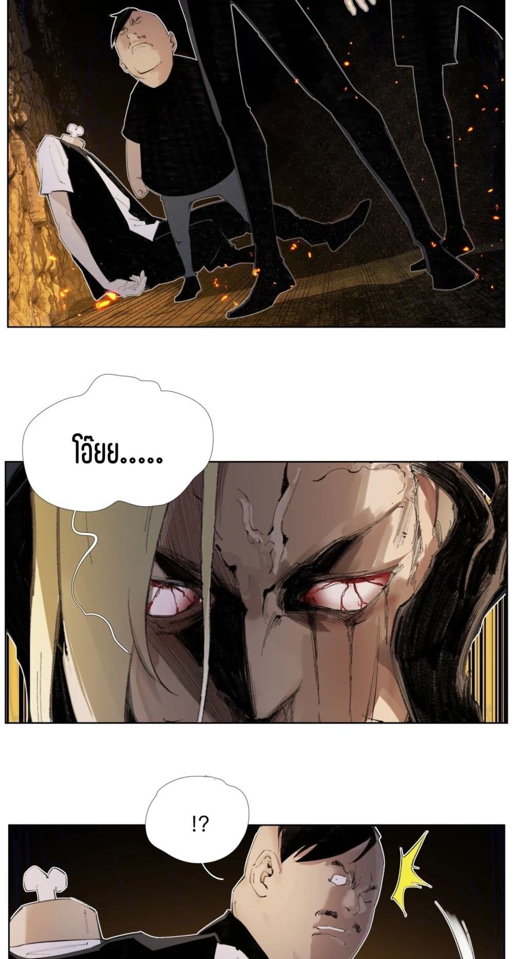 Nine Methods of Ascending the Clouds: First Ranked Immortal page 6