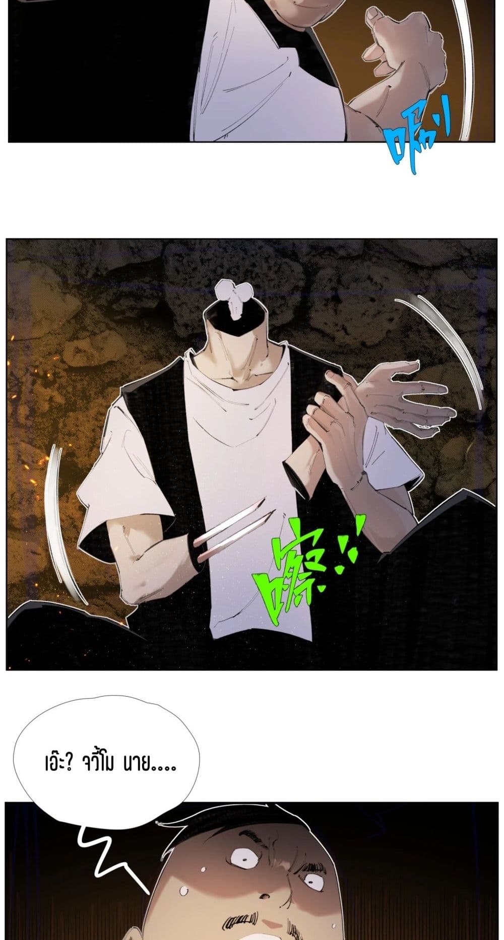 Nine Methods of Ascending the Clouds: First Ranked Immortal page 7