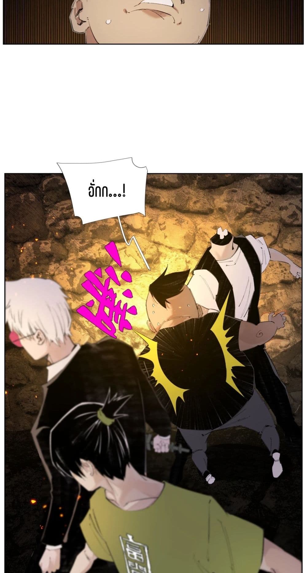 Nine Methods of Ascending the Clouds: First Ranked Immortal page 8