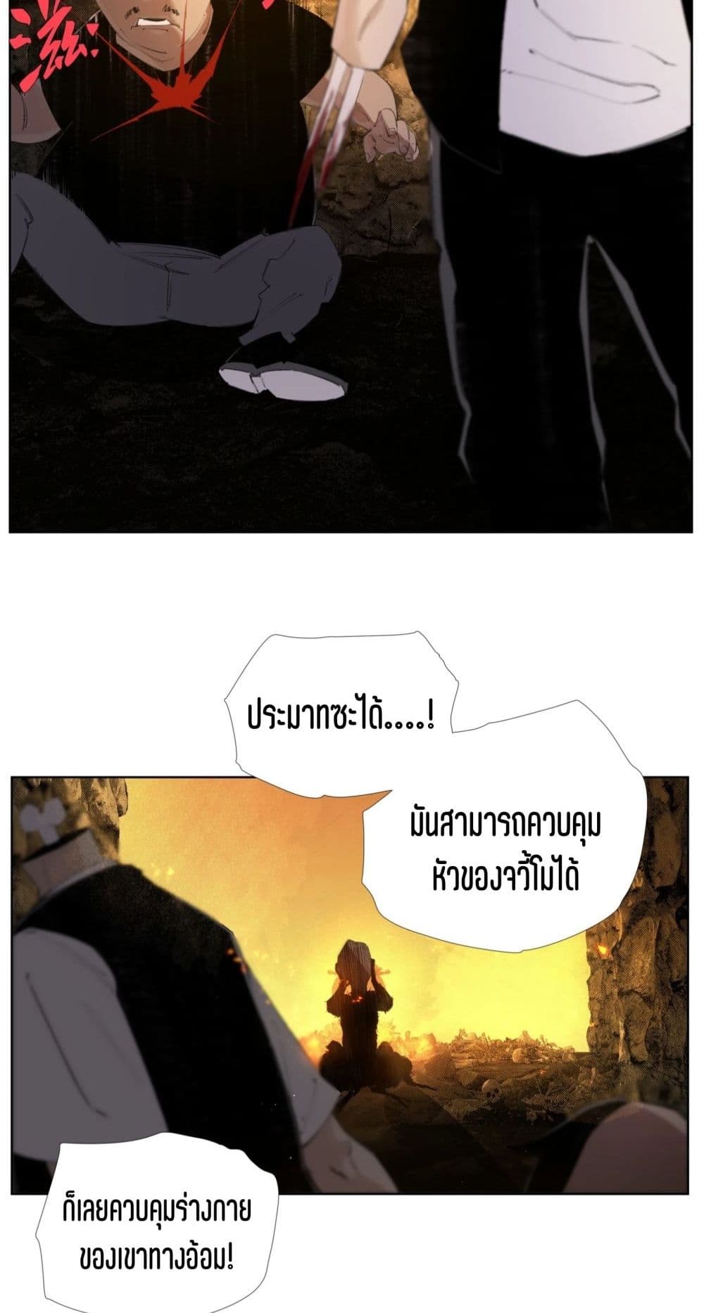 Nine Methods of Ascending the Clouds: First Ranked Immortal page 10