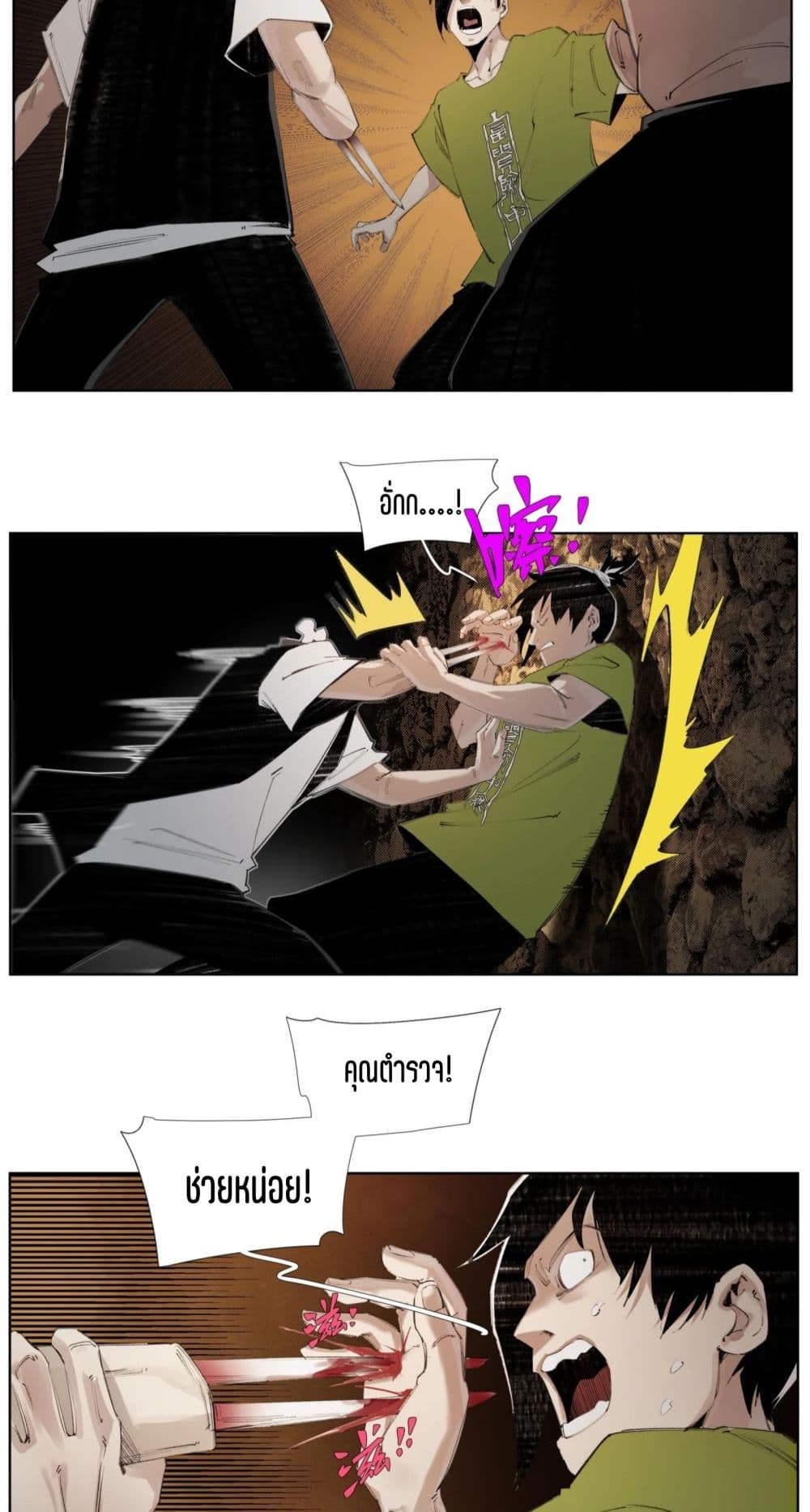 Nine Methods of Ascending the Clouds: First Ranked Immortal page 12