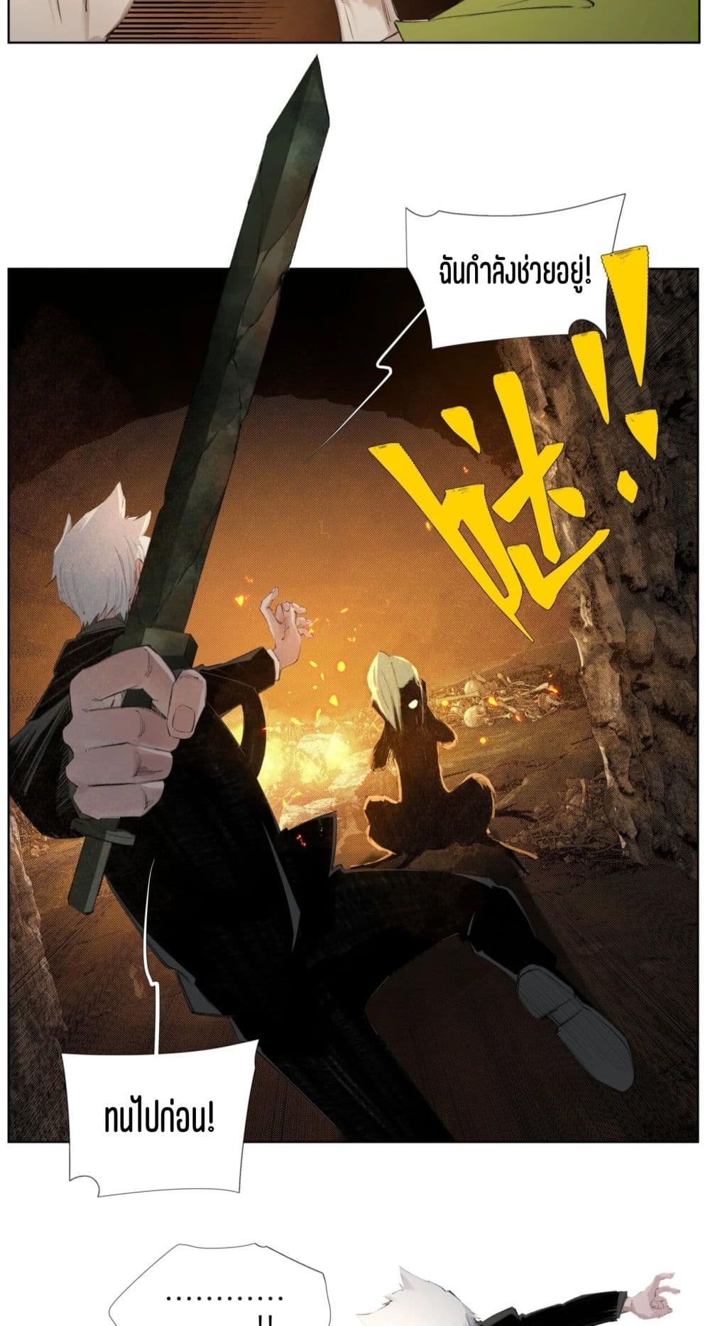 Nine Methods of Ascending the Clouds: First Ranked Immortal page 13