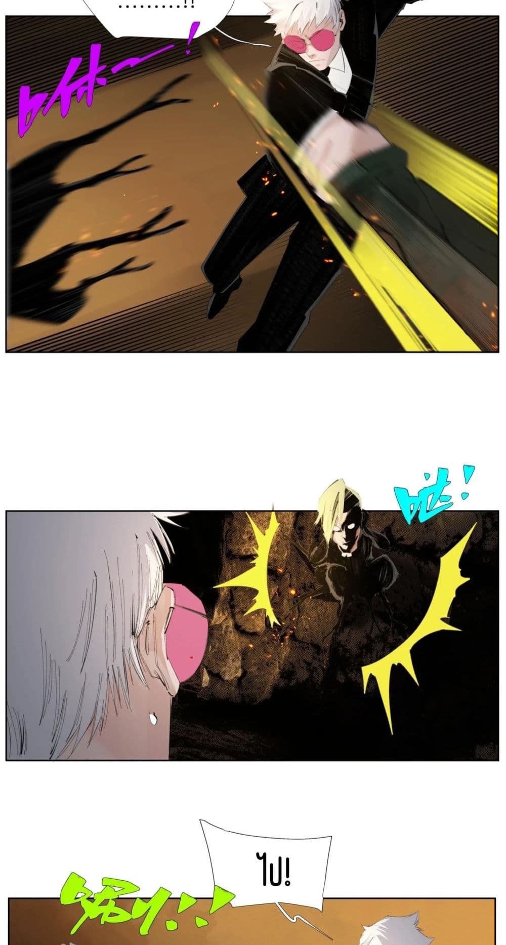 Nine Methods of Ascending the Clouds: First Ranked Immortal page 14
