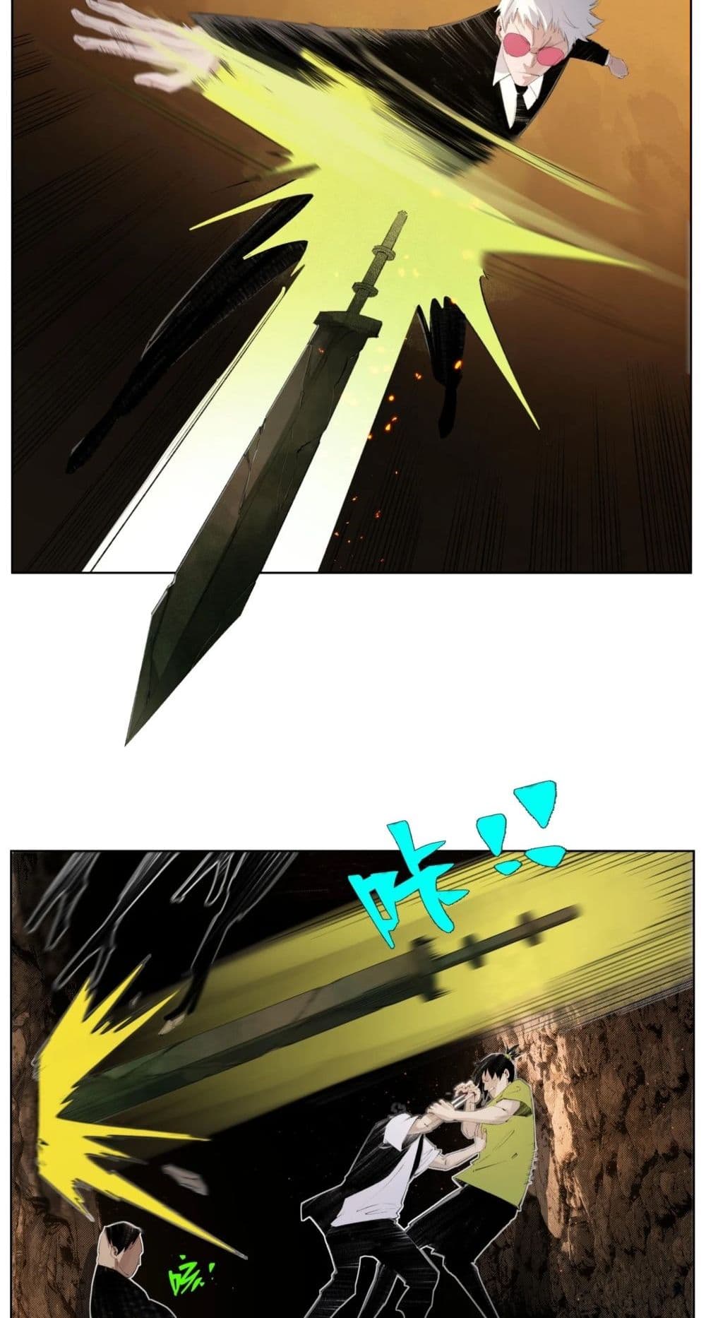 Nine Methods of Ascending the Clouds: First Ranked Immortal page 15