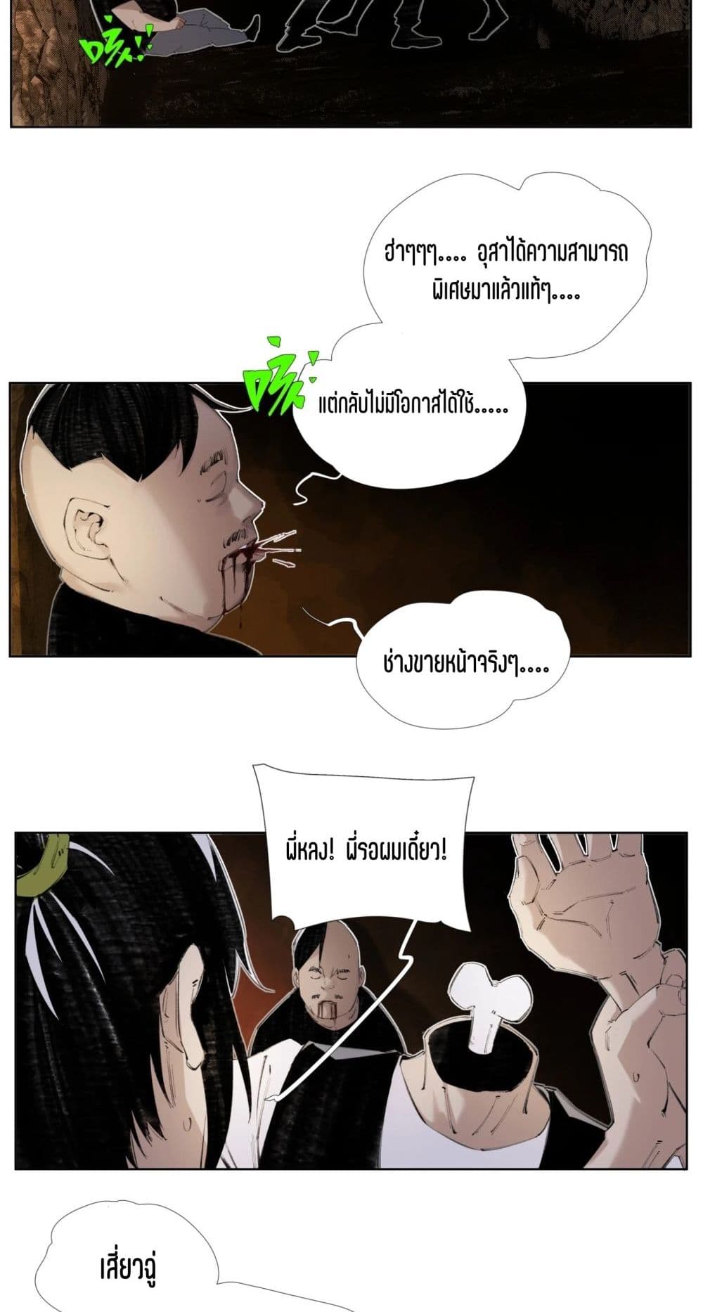 Nine Methods of Ascending the Clouds: First Ranked Immortal page 16