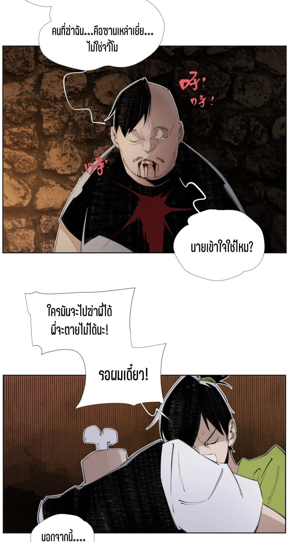 Nine Methods of Ascending the Clouds: First Ranked Immortal page 17