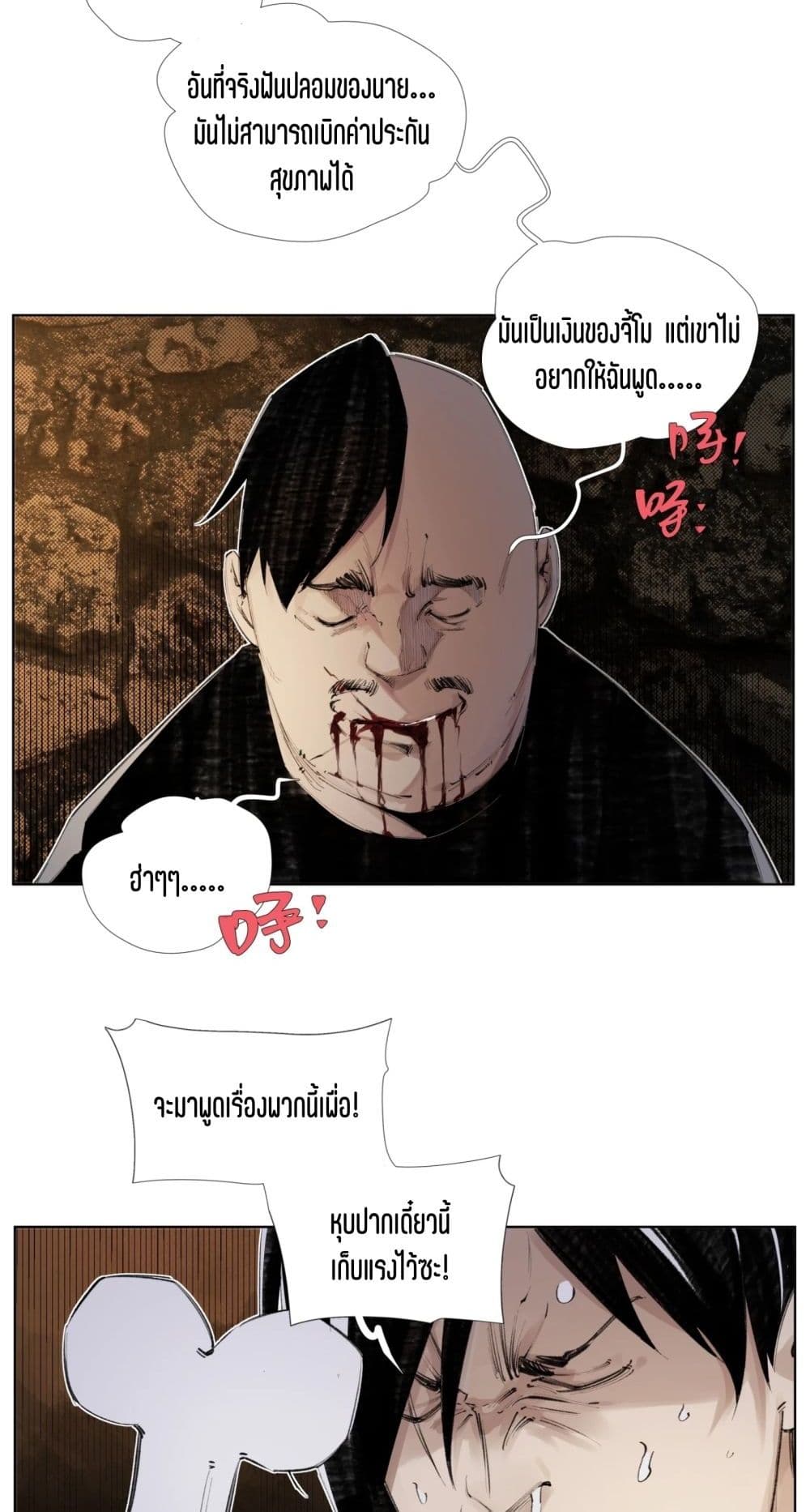 Nine Methods of Ascending the Clouds: First Ranked Immortal page 18