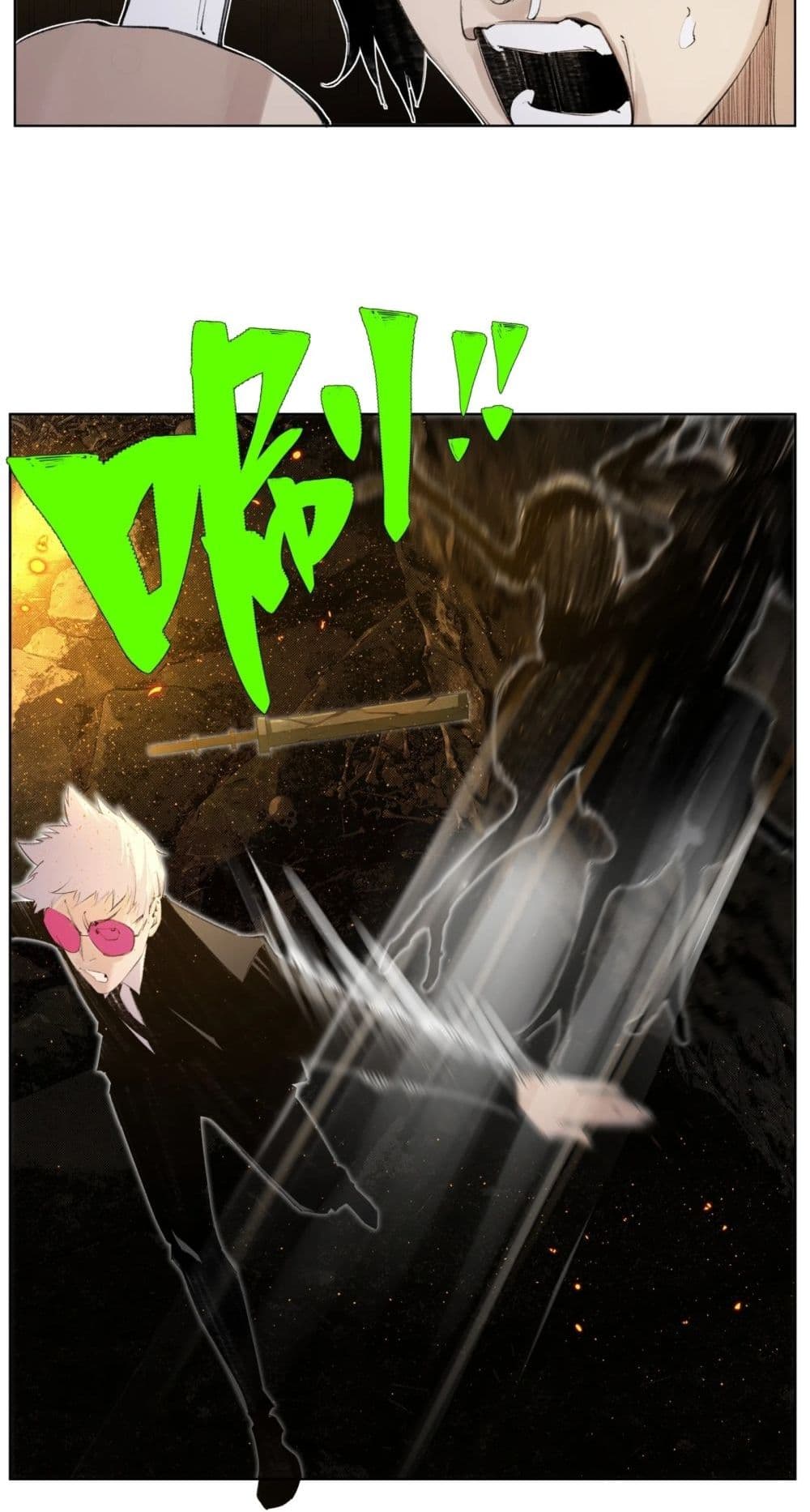 Nine Methods of Ascending the Clouds: First Ranked Immortal page 19
