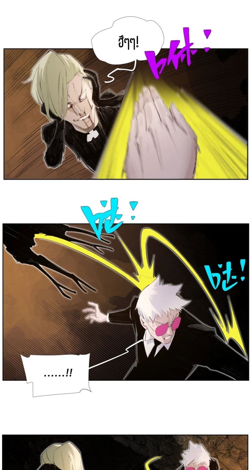 Nine Methods of Ascending the Clouds: First Ranked Immortal page 20