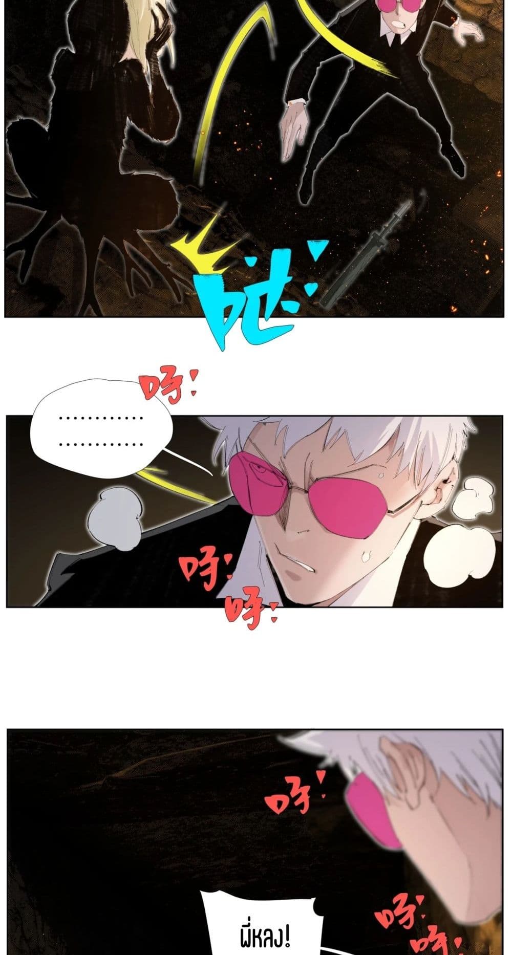 Nine Methods of Ascending the Clouds: First Ranked Immortal page 21