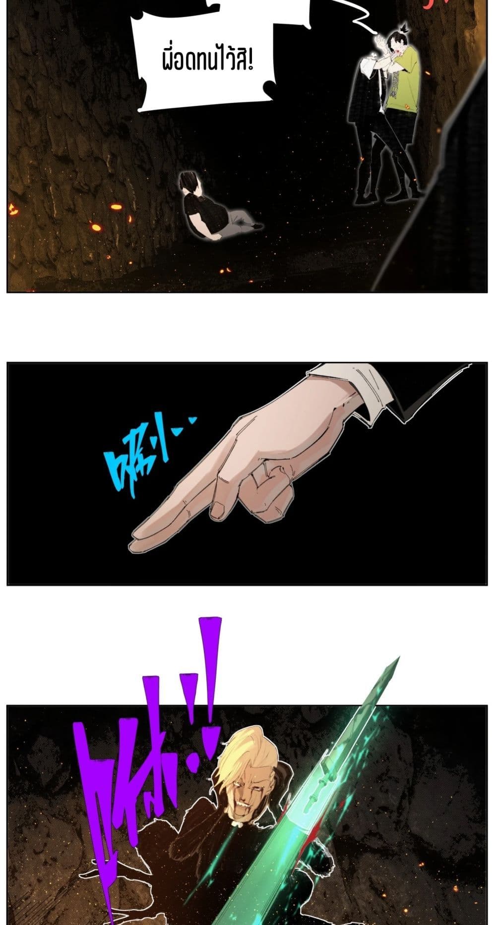 Nine Methods of Ascending the Clouds: First Ranked Immortal page 22