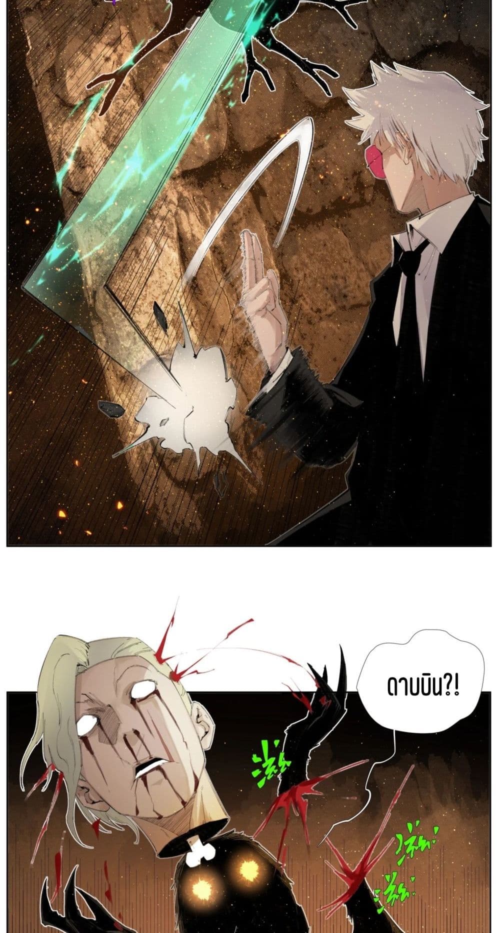 Nine Methods of Ascending the Clouds: First Ranked Immortal page 23