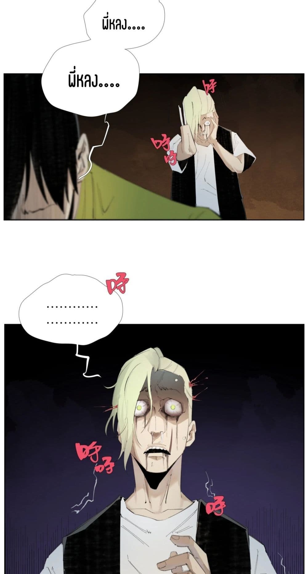 Nine Methods of Ascending the Clouds: First Ranked Immortal page 27