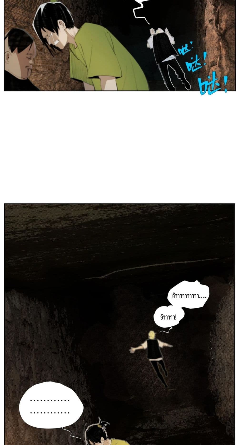 Nine Methods of Ascending the Clouds: First Ranked Immortal page 29