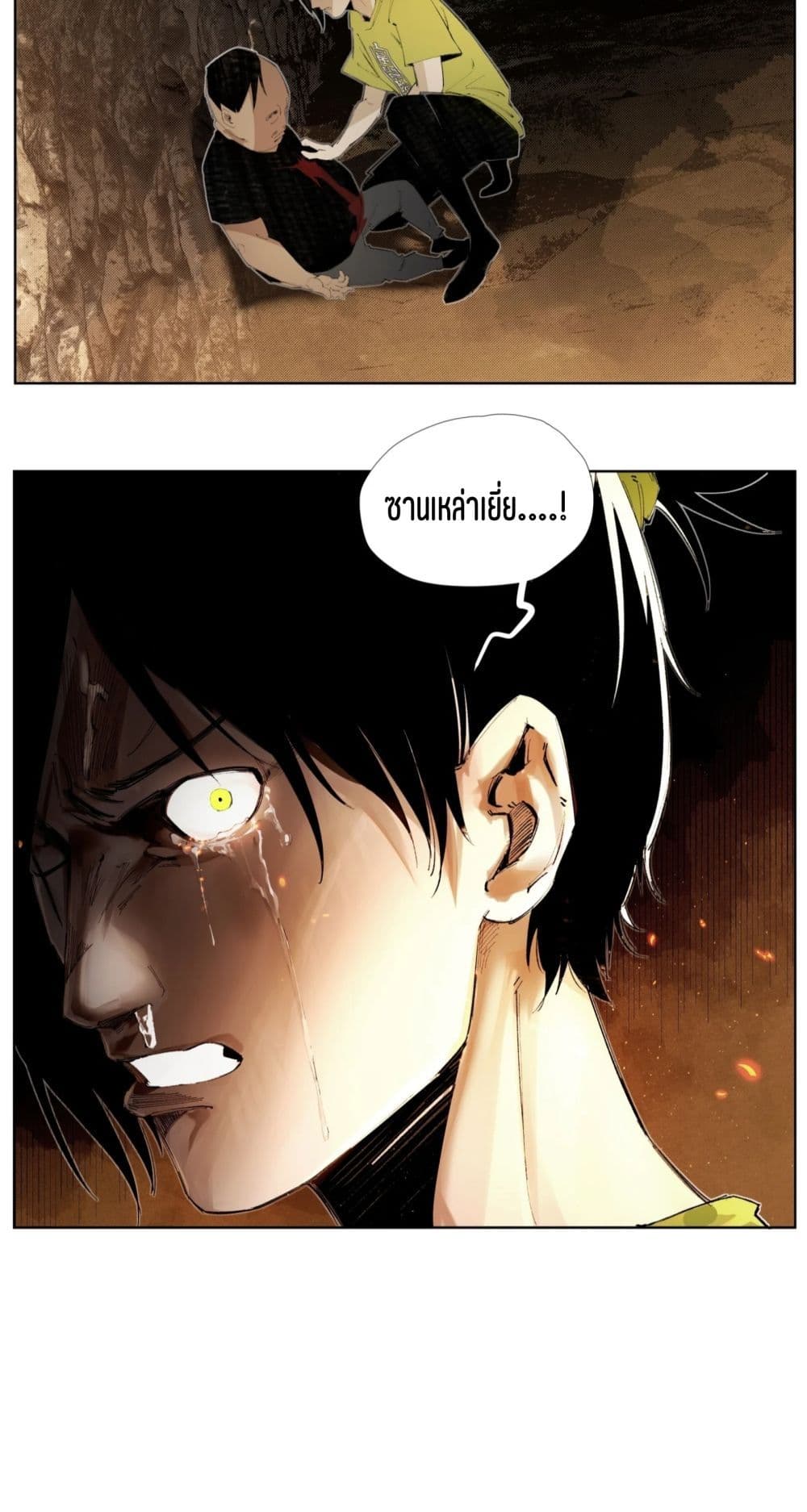 Nine Methods of Ascending the Clouds: First Ranked Immortal page 30