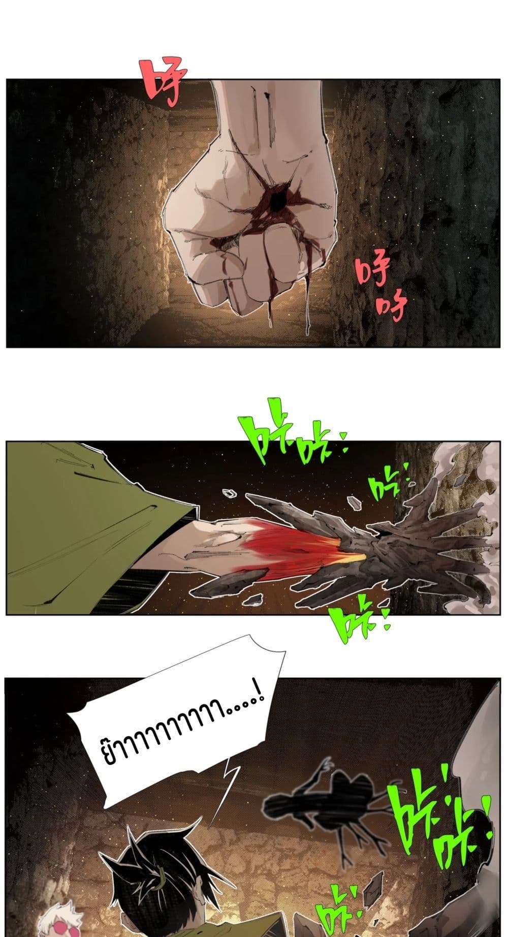 Nine Methods of Ascending the Clouds: First Ranked Immortal page 1