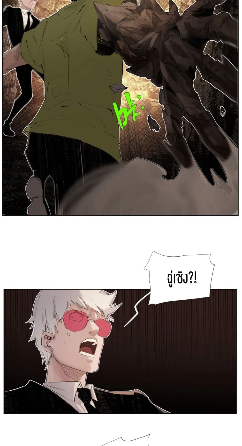 Nine Methods of Ascending the Clouds: First Ranked Immortal page 2