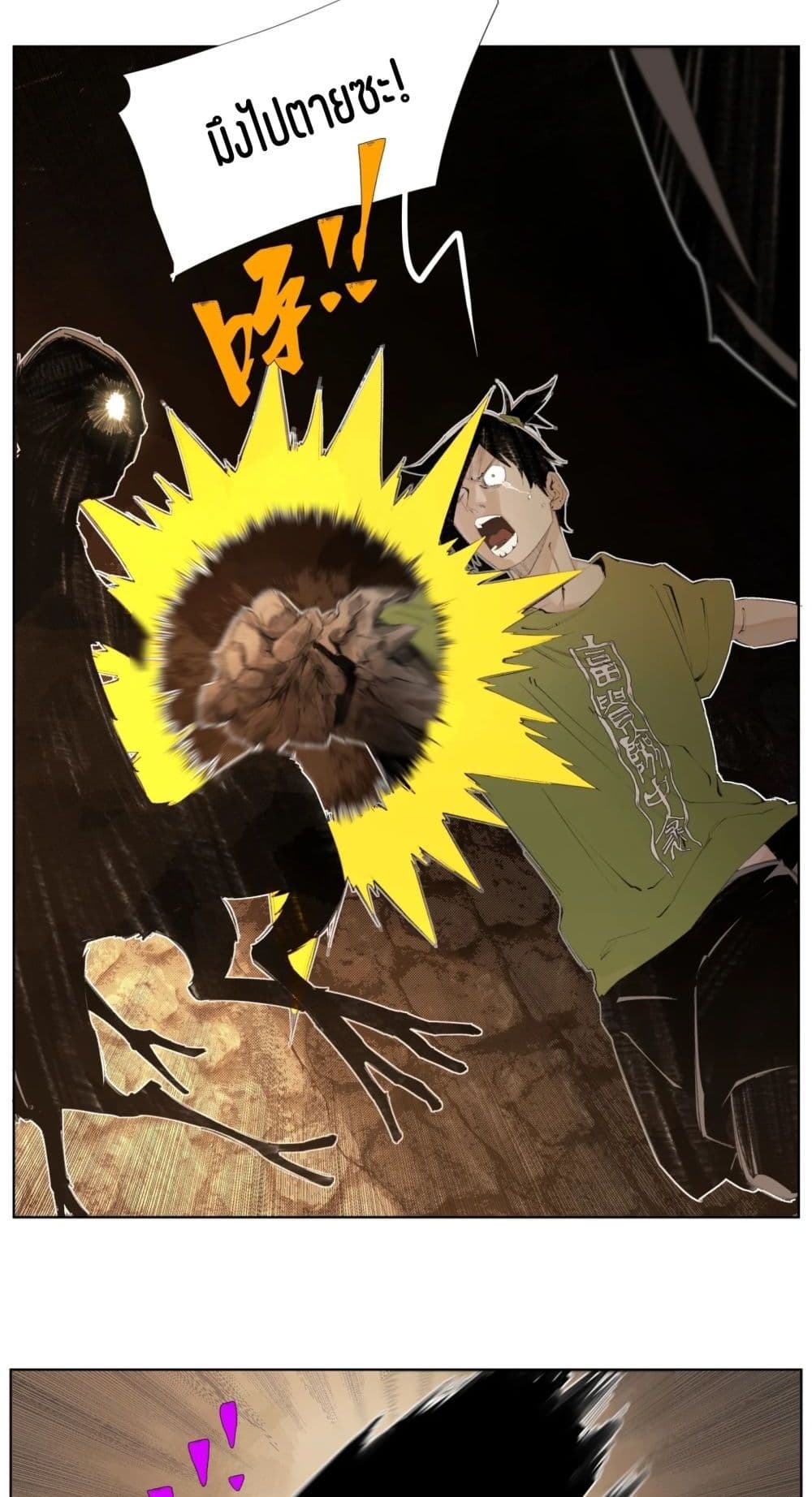 Nine Methods of Ascending the Clouds: First Ranked Immortal page 3