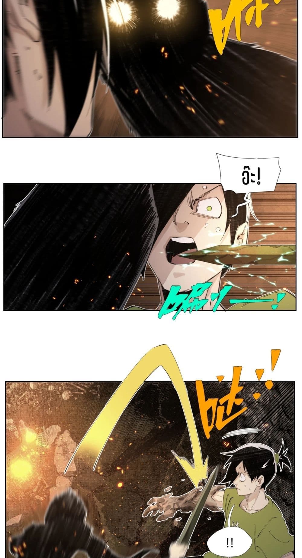 Nine Methods of Ascending the Clouds: First Ranked Immortal page 5